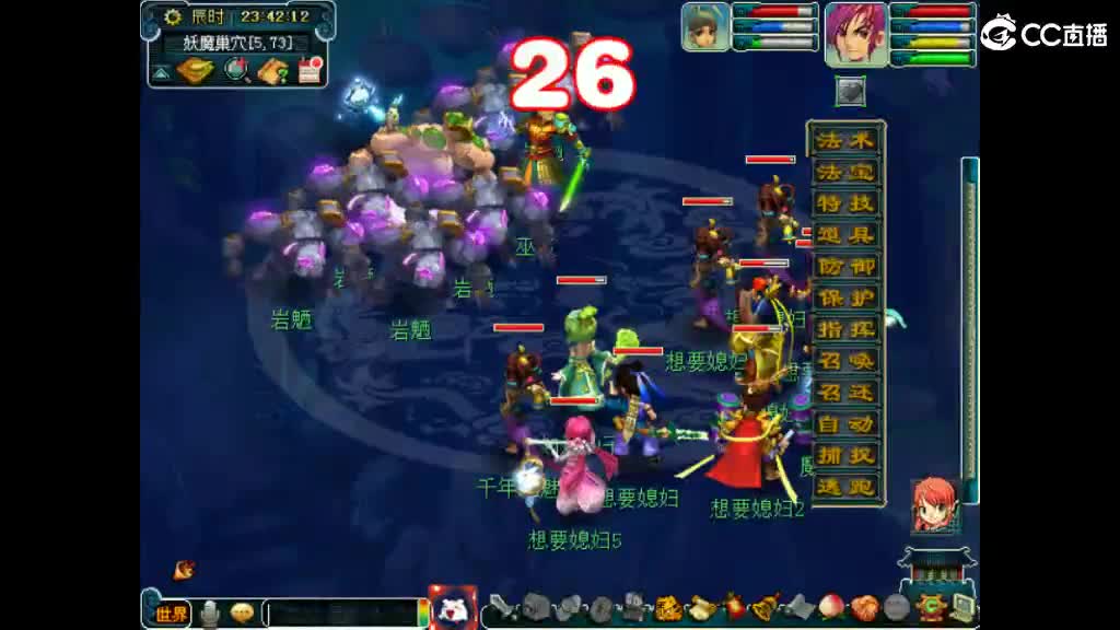 想个媳妇 第3段