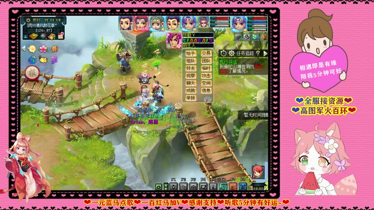 牡丹亭灵魂歌手❤接资源 第2段