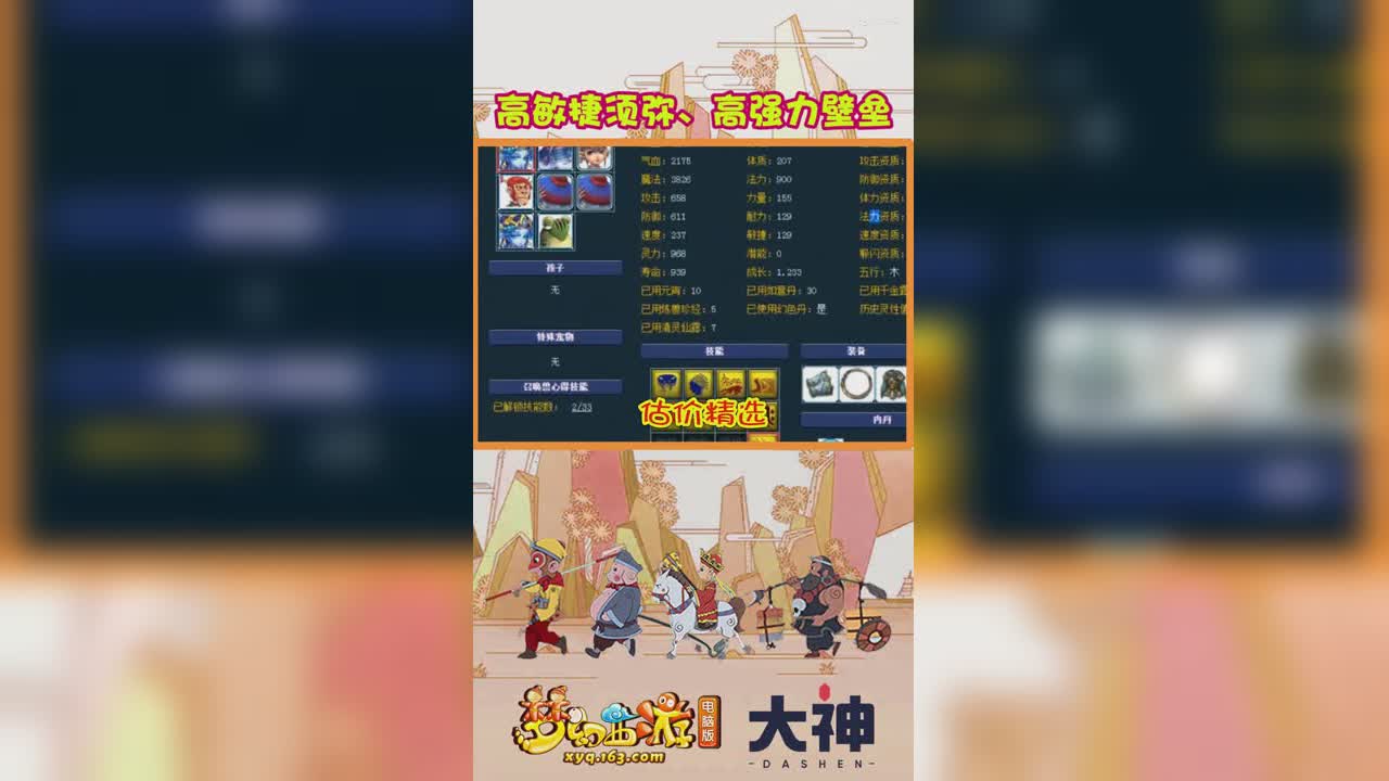 高敏捷须弥、高强力壁垒