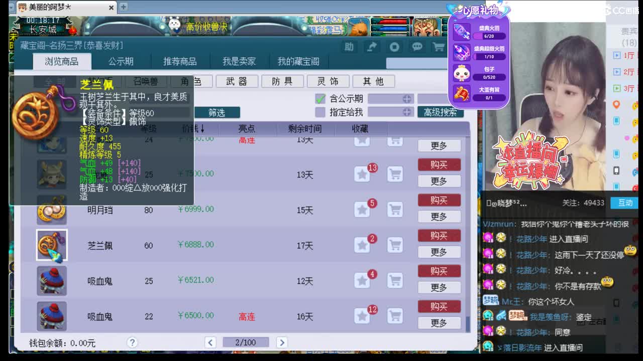 恭喜发财小姐姐 第2段