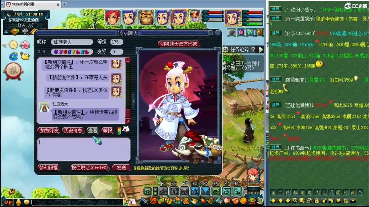 无陶醉不梦幻~ 第1段
