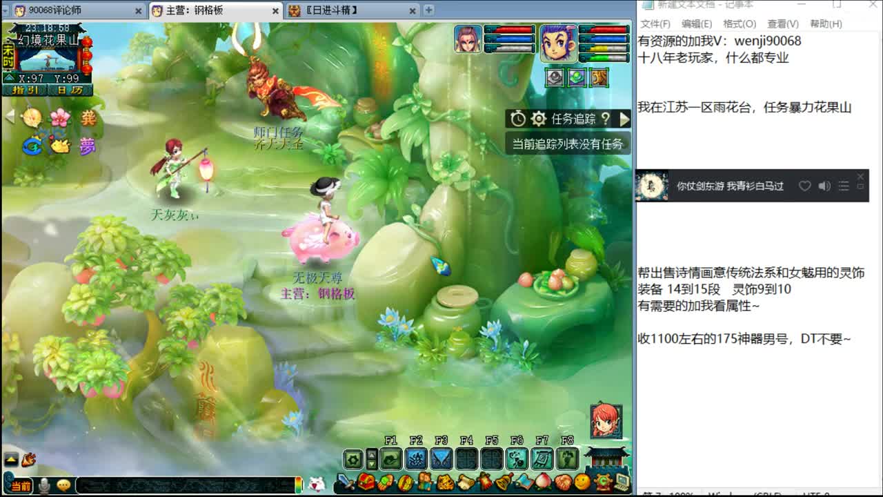 无陶醉不梦幻~ 第2段