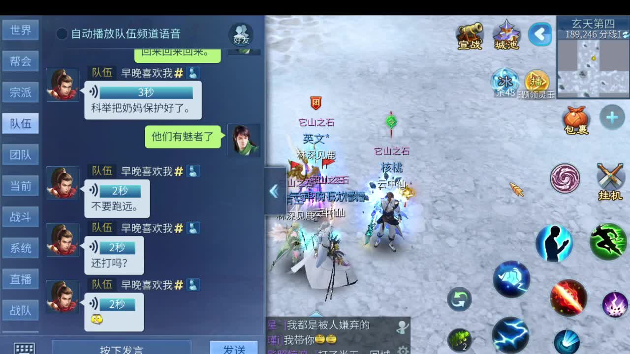 接装备打造 接各种