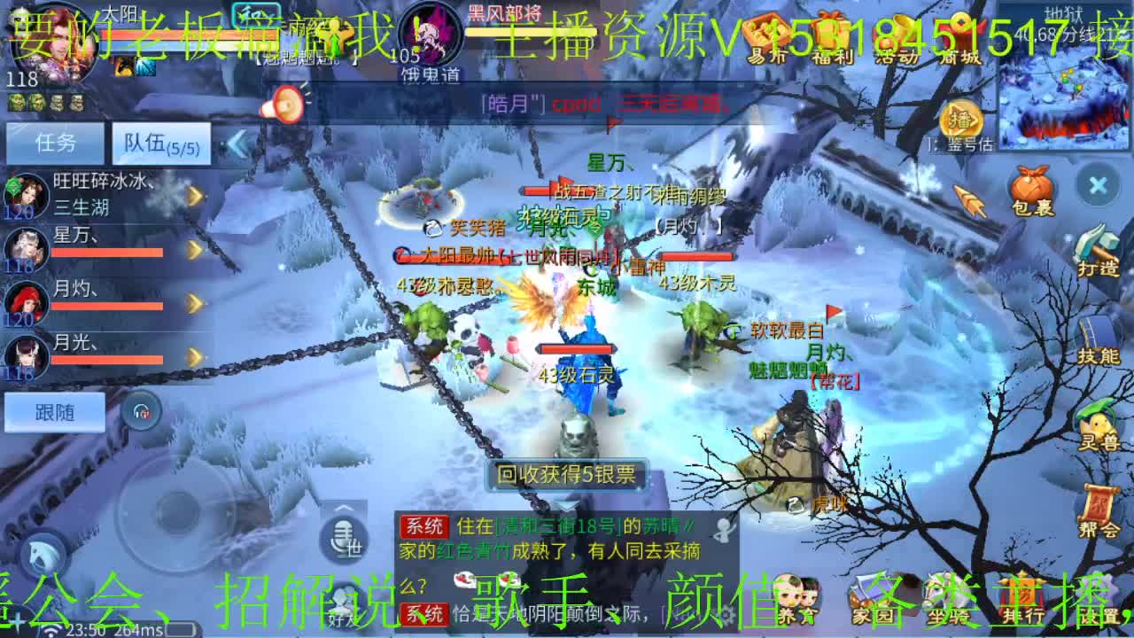 16168逍遥招主播，接游戏一切！ 第2段