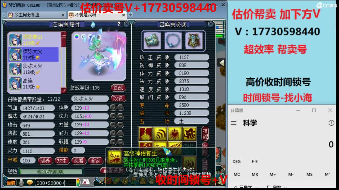 估价-效率帮卖-收锁号 第1段