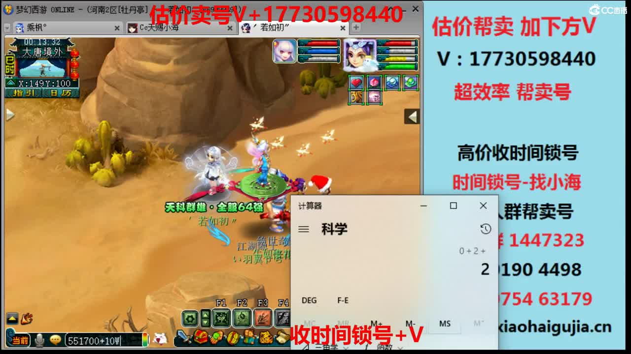 估价-效率帮卖-收锁号 第2段