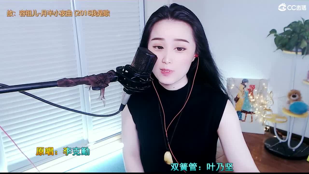 唱歌坤是认真的！ 第1段