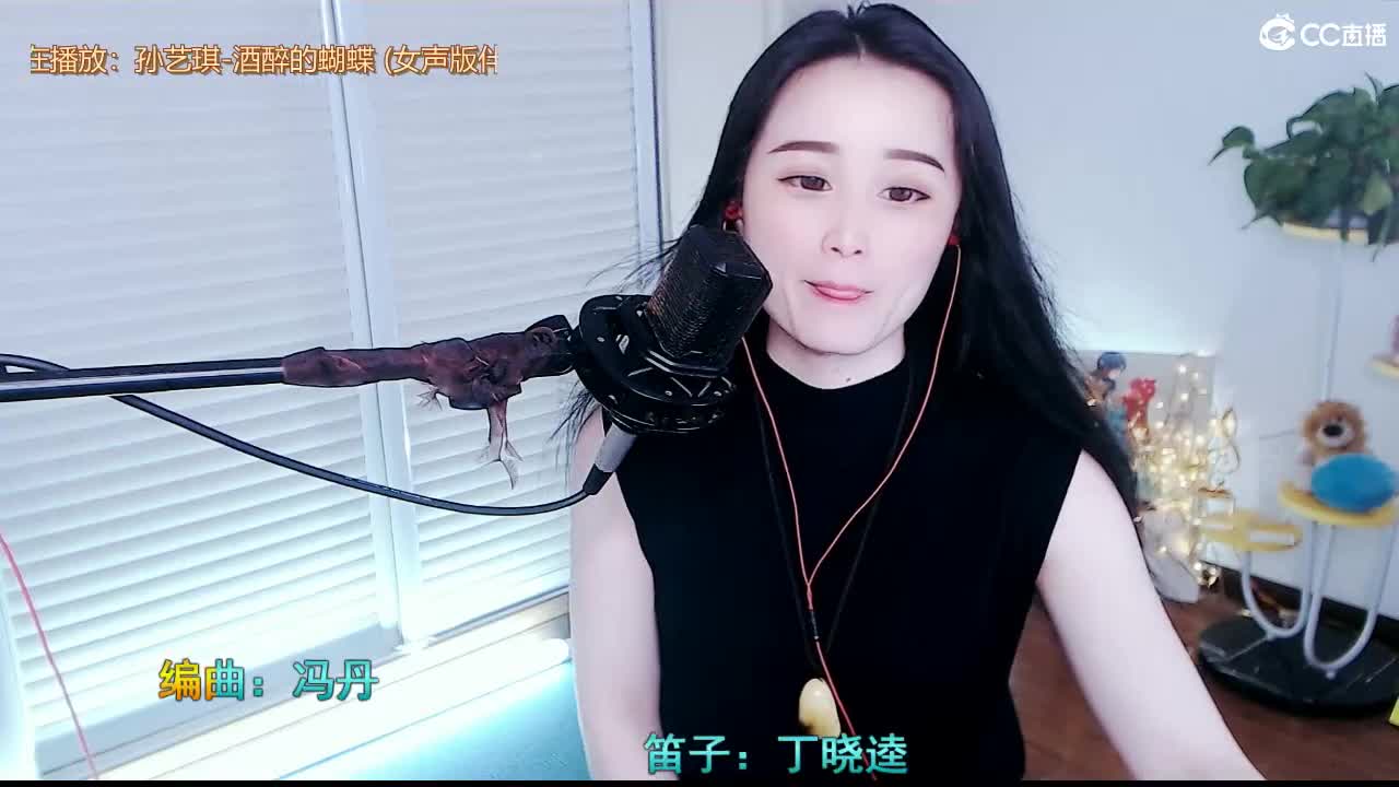 唱歌坤是认真的！ 第2段