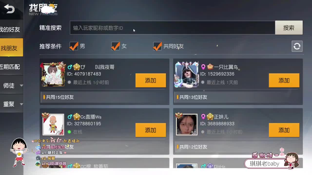 你温温柔柔得跟我说话我就会听 第1段