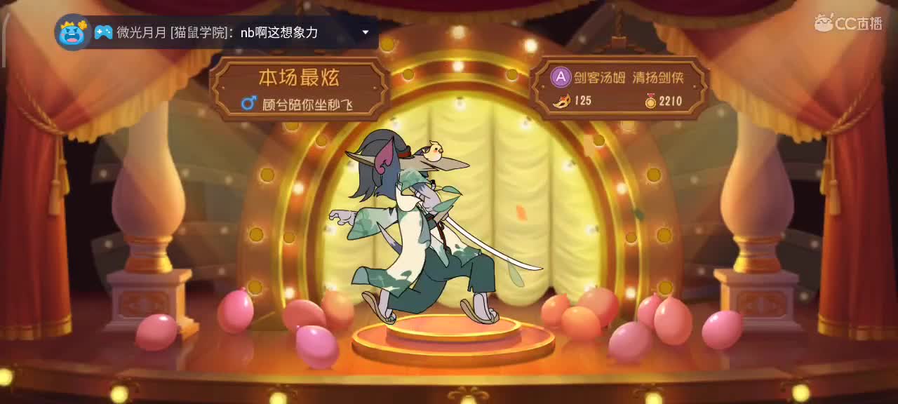 S9 小劳祝大家披荆斩棘 顶峰相见  第1段