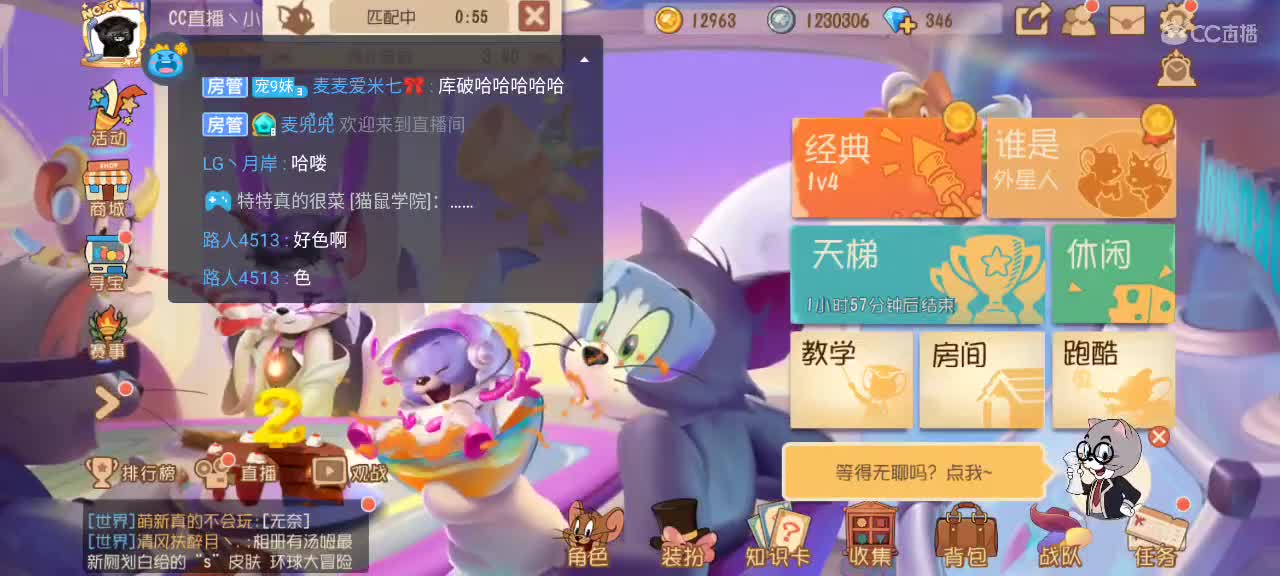 S9 小劳祝大家披荆斩棘 顶峰相见  第2段