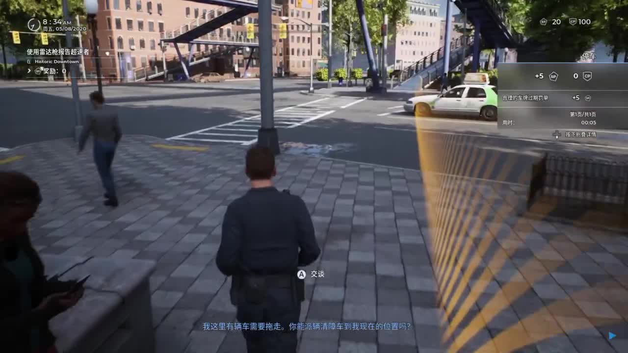 警察模拟-巡警 第1段