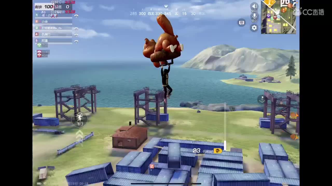 冲冲冲！ 第1段