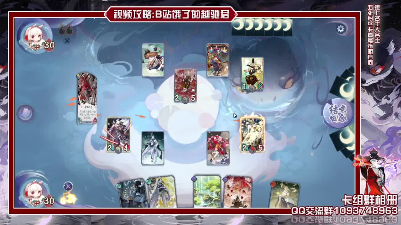测试服启动新式神体验 第1段