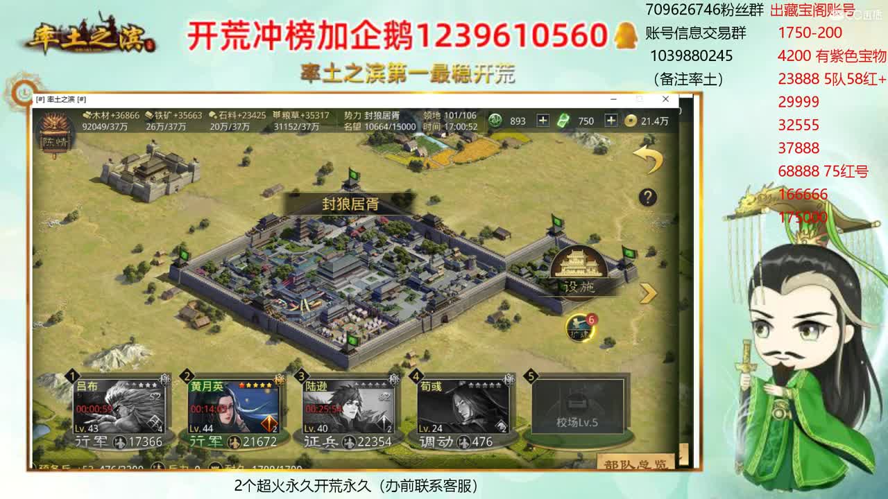 接开荒 账号估价师 第1段
