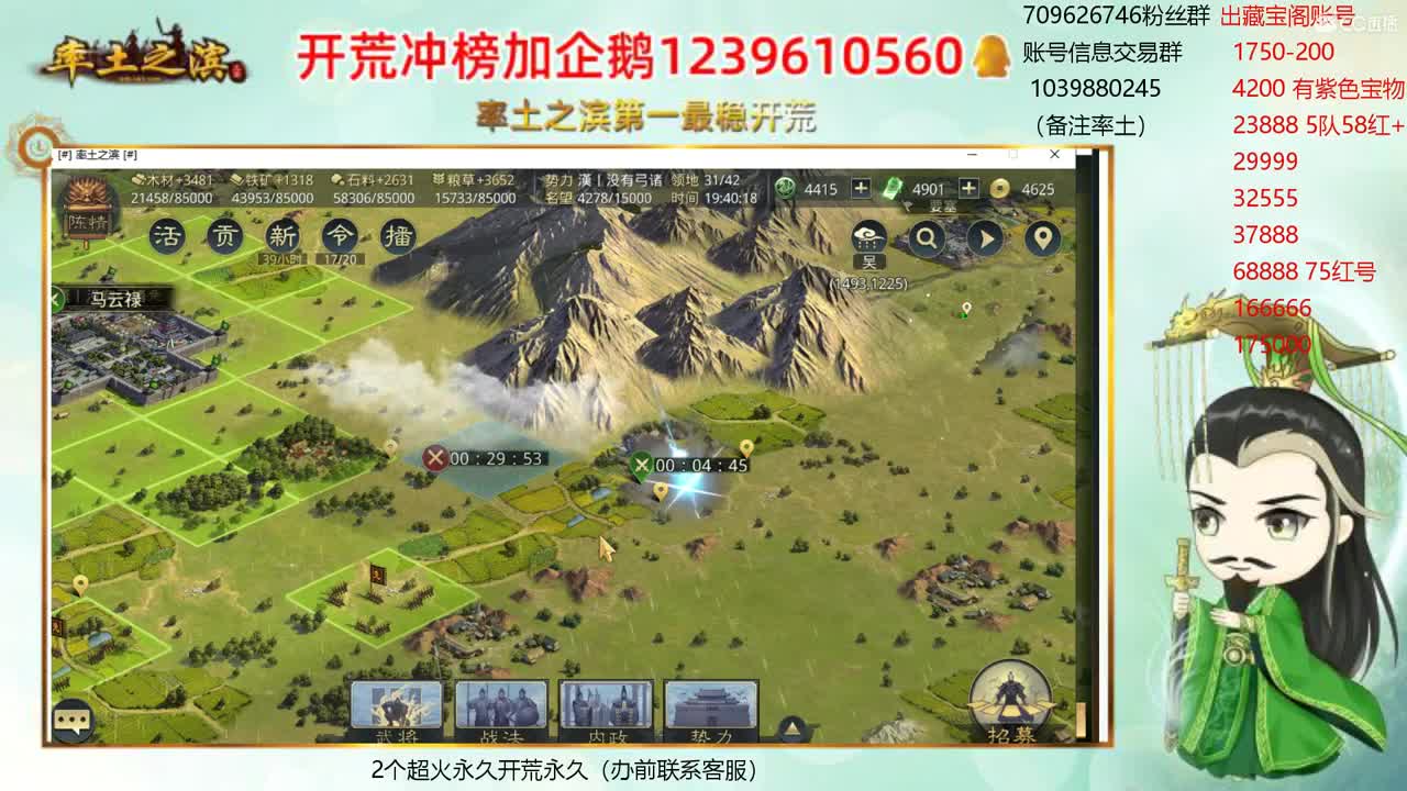 接开荒 账号估价师 第2段
