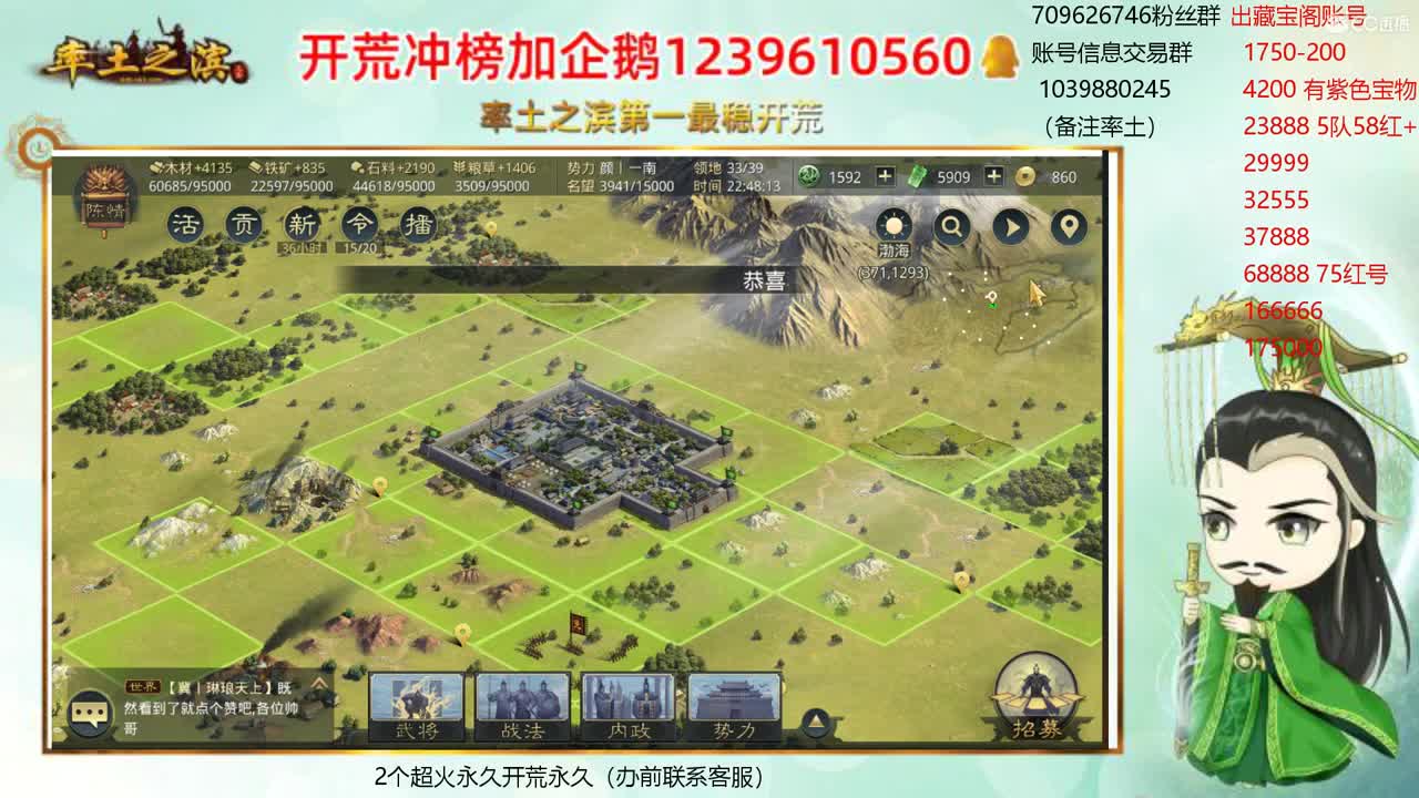 接开荒 账号估价师 第3段