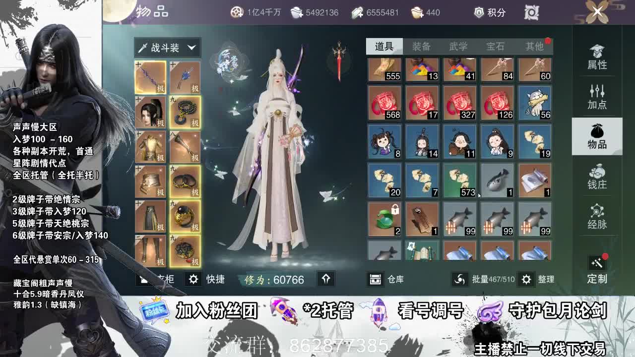 副本爱好者 第1段