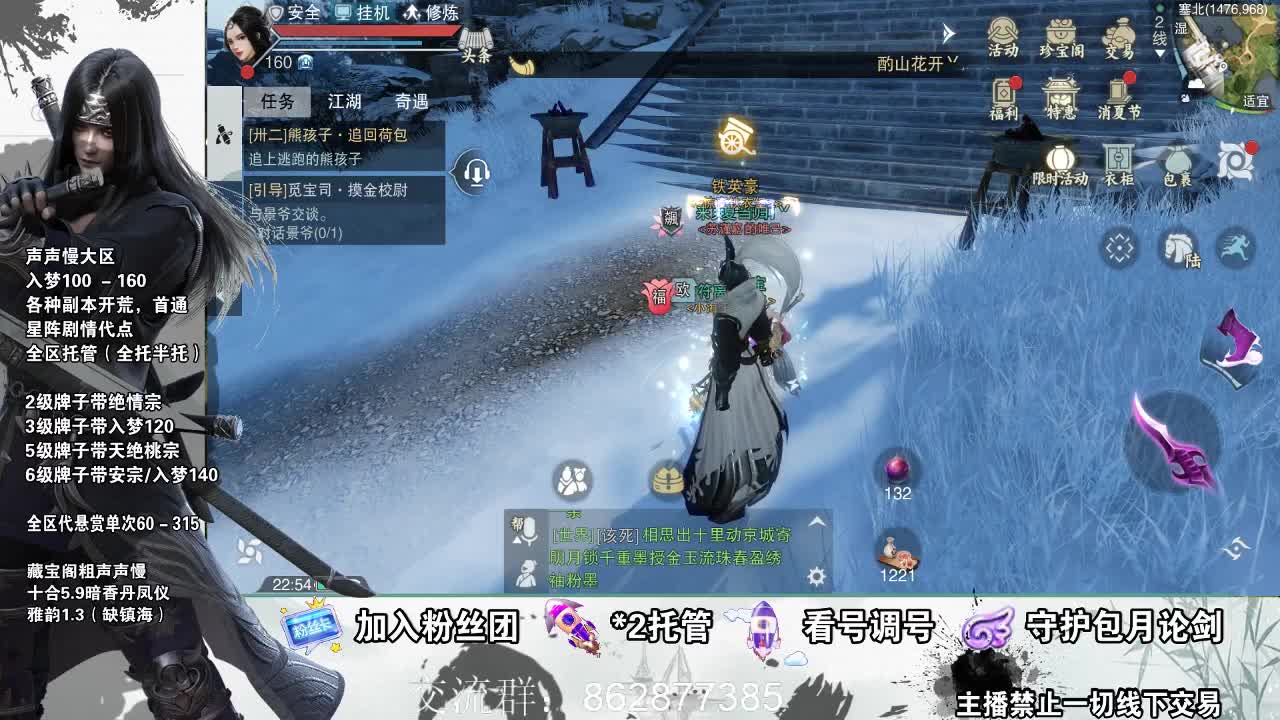 副本爱好者 第2段