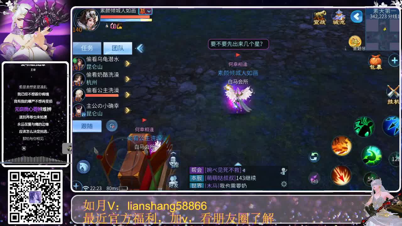 来了来了来了 第2段