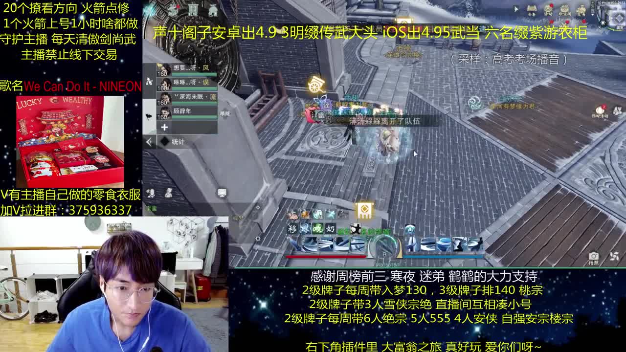 澈：粉丝带入梦 天绝楼宗 绝境宗师 第1段