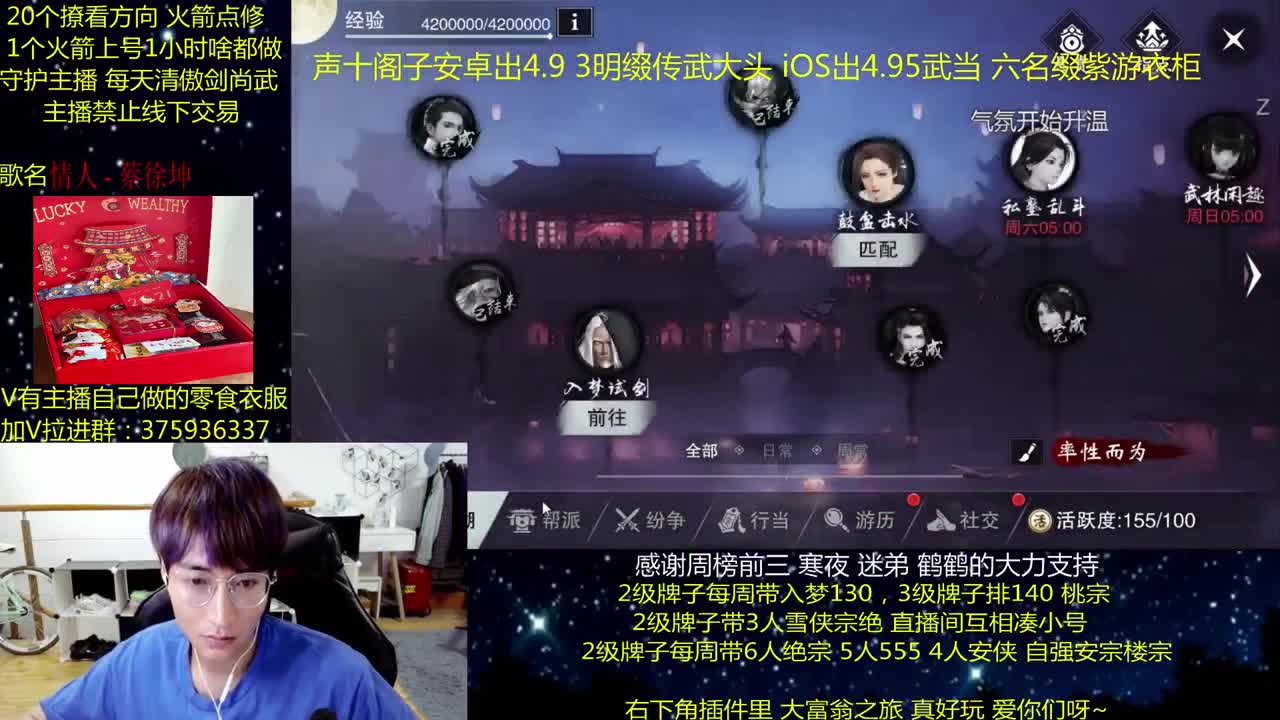 澈：粉丝带入梦 天绝楼宗 绝境宗师 第2段