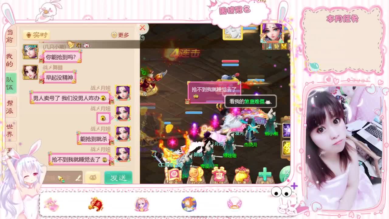 主播大侦探，等你来 第2段