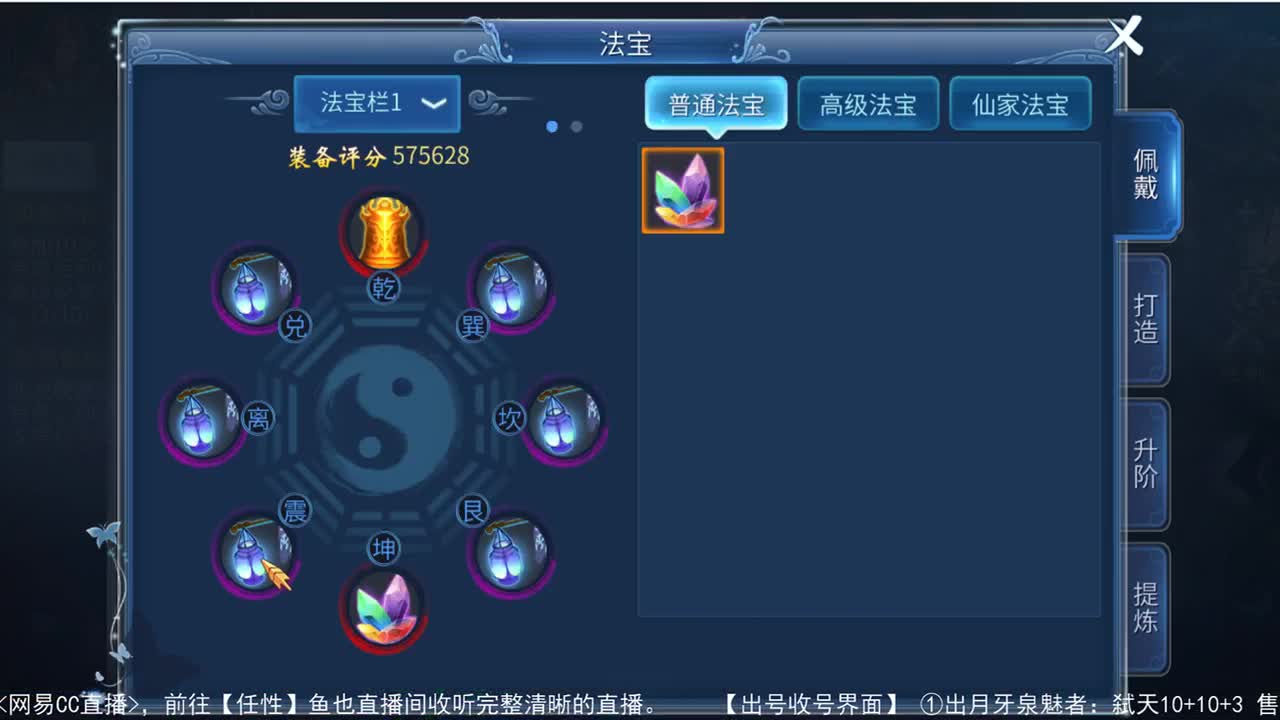 走进藏宝阁 第2段