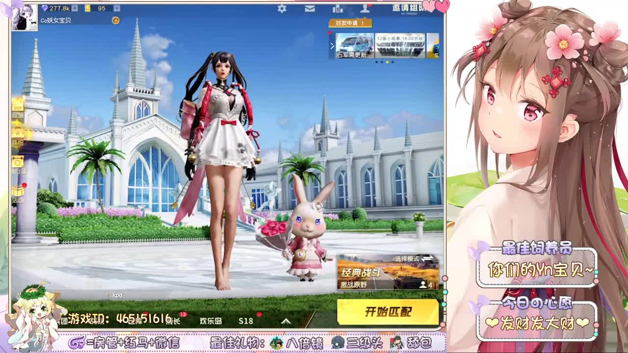 你们的女朋友来啦~ 第2段