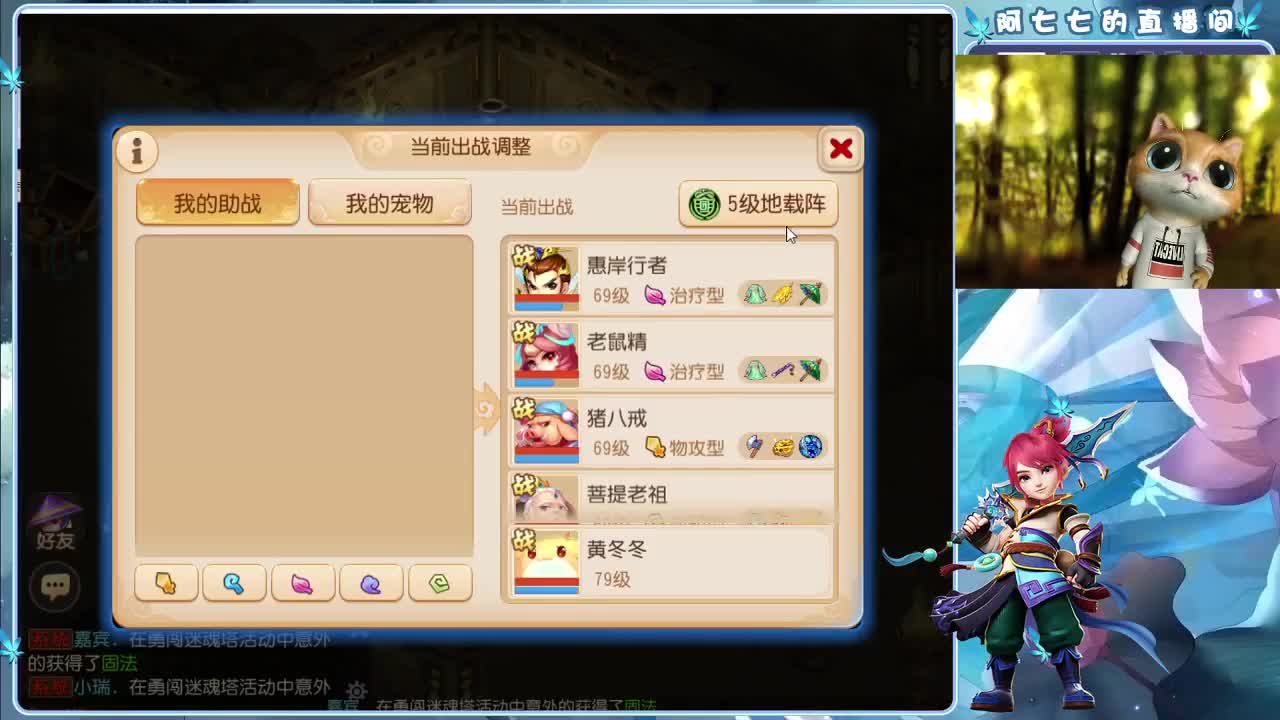 接各等级蜃境排行通关，九州招主播 第2段