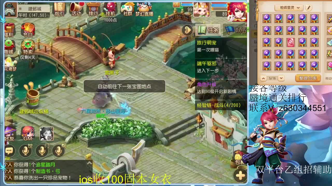接各等级蜃境排行通关，九州招主播 第3段