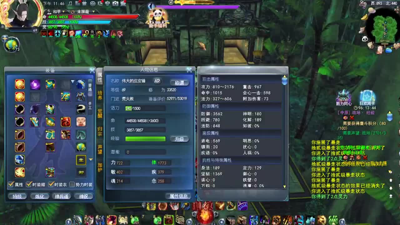 凌风验兵 第1段