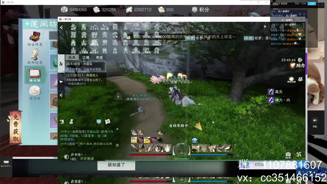接一切啥都会 第2段