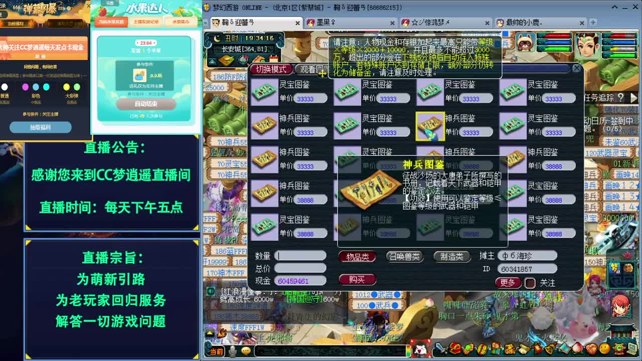 打书炼妖估价装备鉴定各种攻略 第1段