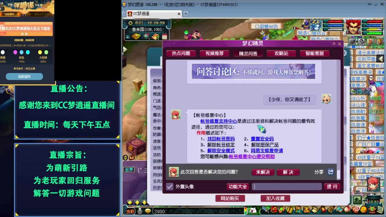 打书炼妖估价装备鉴定各种攻略 第2段