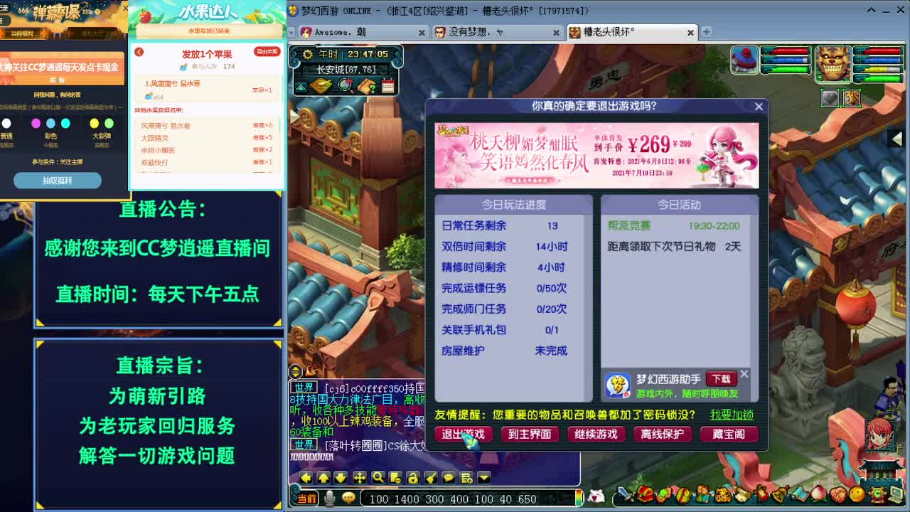 打书炼妖估价装备鉴定各种攻略 第3段