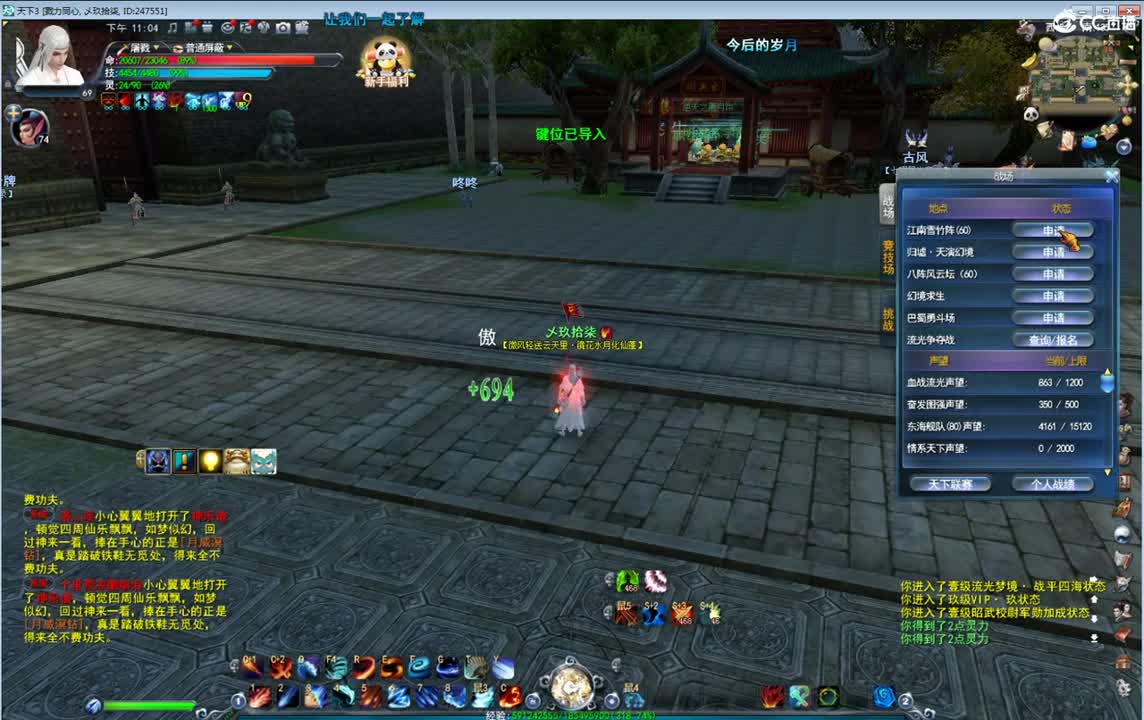 69戮力激情 第1段