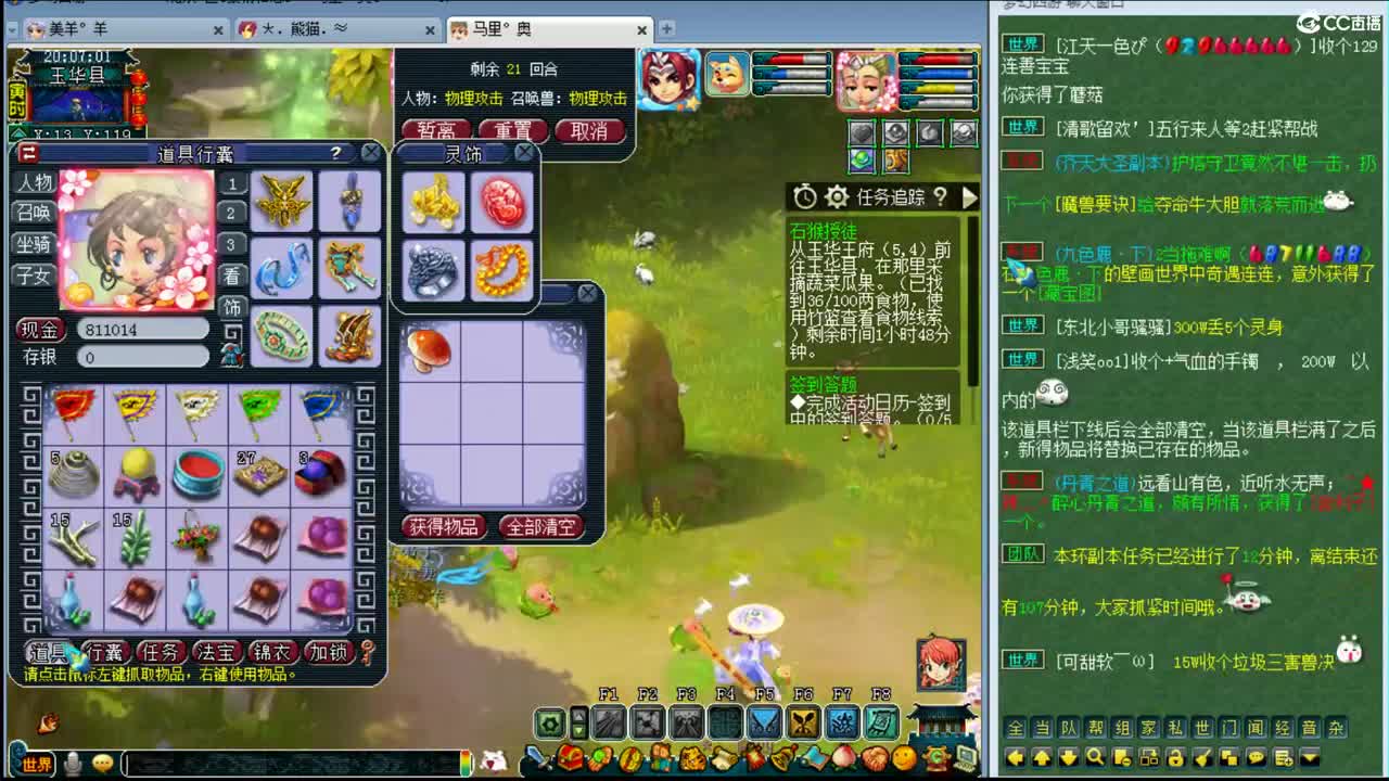 乃姐三年内招帮战剑会输出 第1段