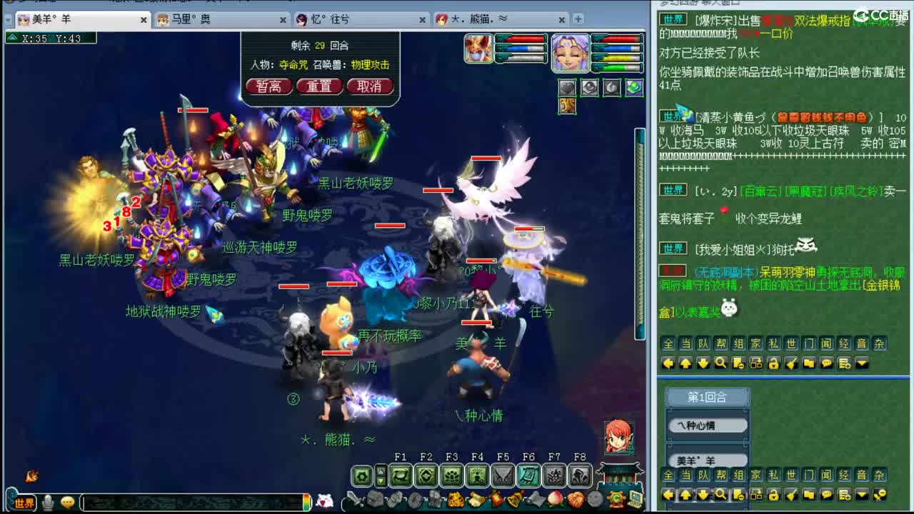 乃姐三年内招帮战剑会输出 第2段