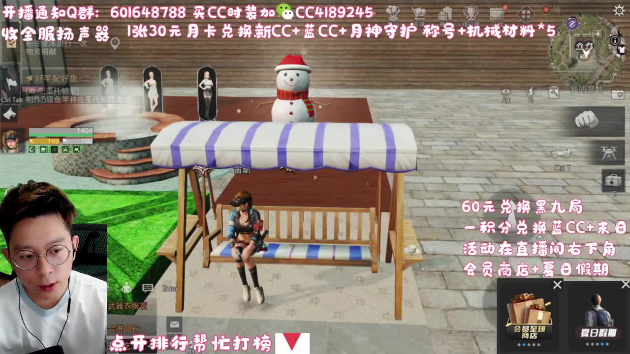 1积分兑换蓝C+末日 第1段