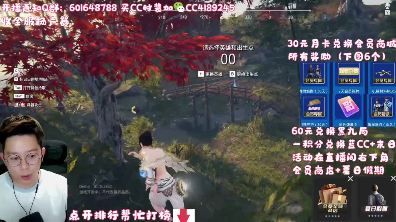 1积分兑换蓝C+末日 第3段