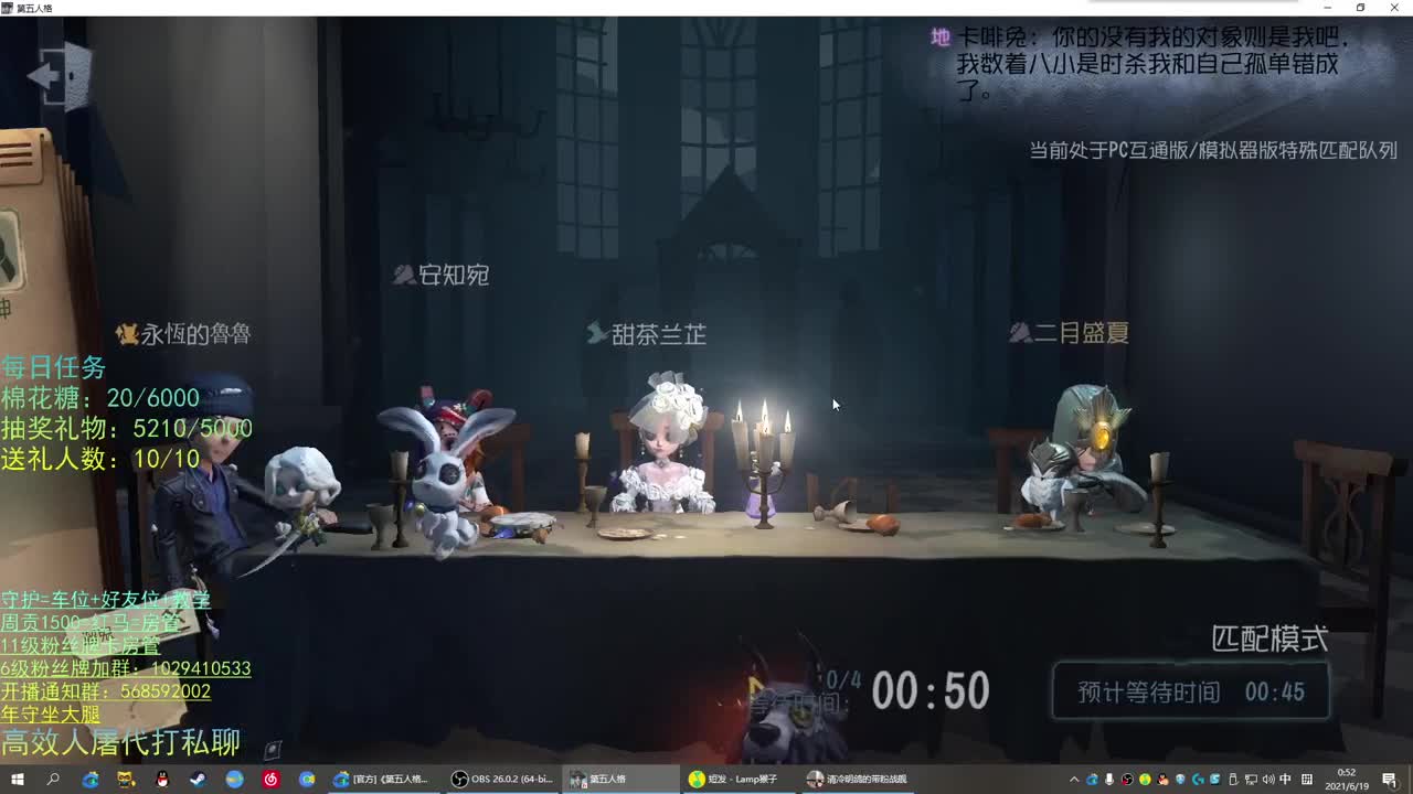 性感声优 在线宠粉 第2段