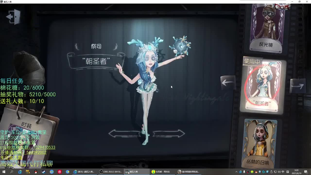 性感声优 在线宠粉 第3段