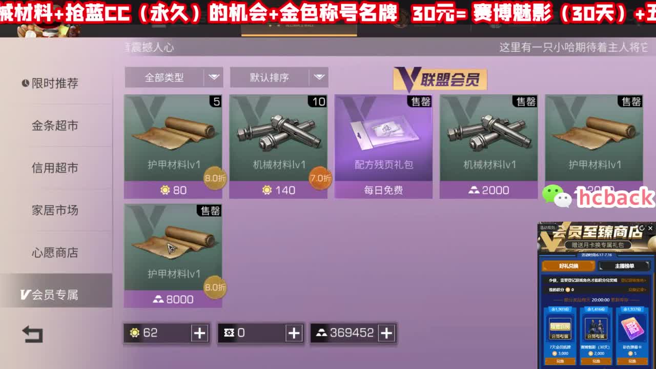 送月卡兑换赛博魅影 第1段