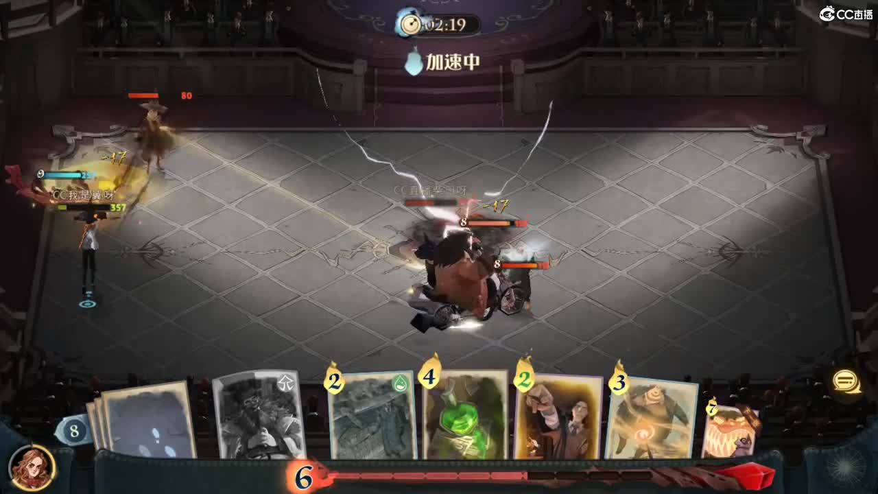 狮院少年勇往直前 第2段