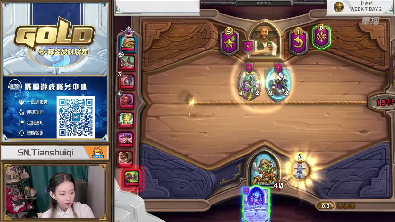 直播：炉石传说黄金战队联赛 第1段