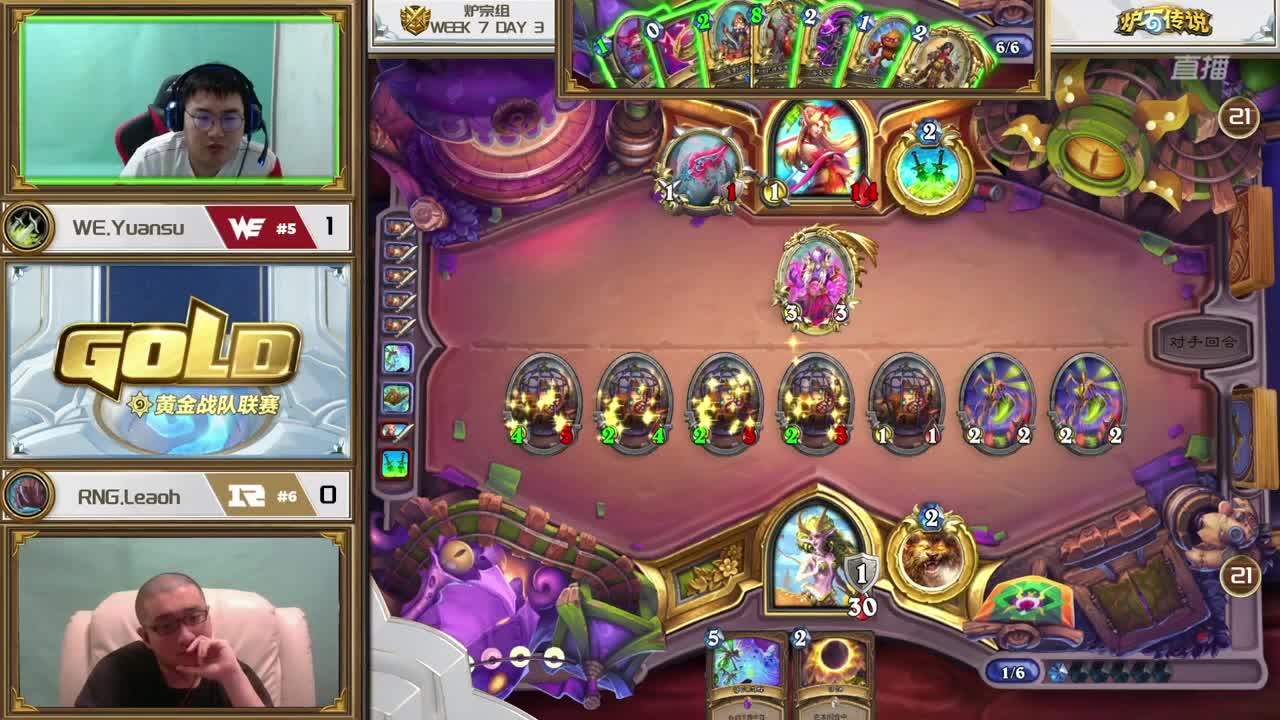 直播：炉石传说黄金战队联赛 第4段