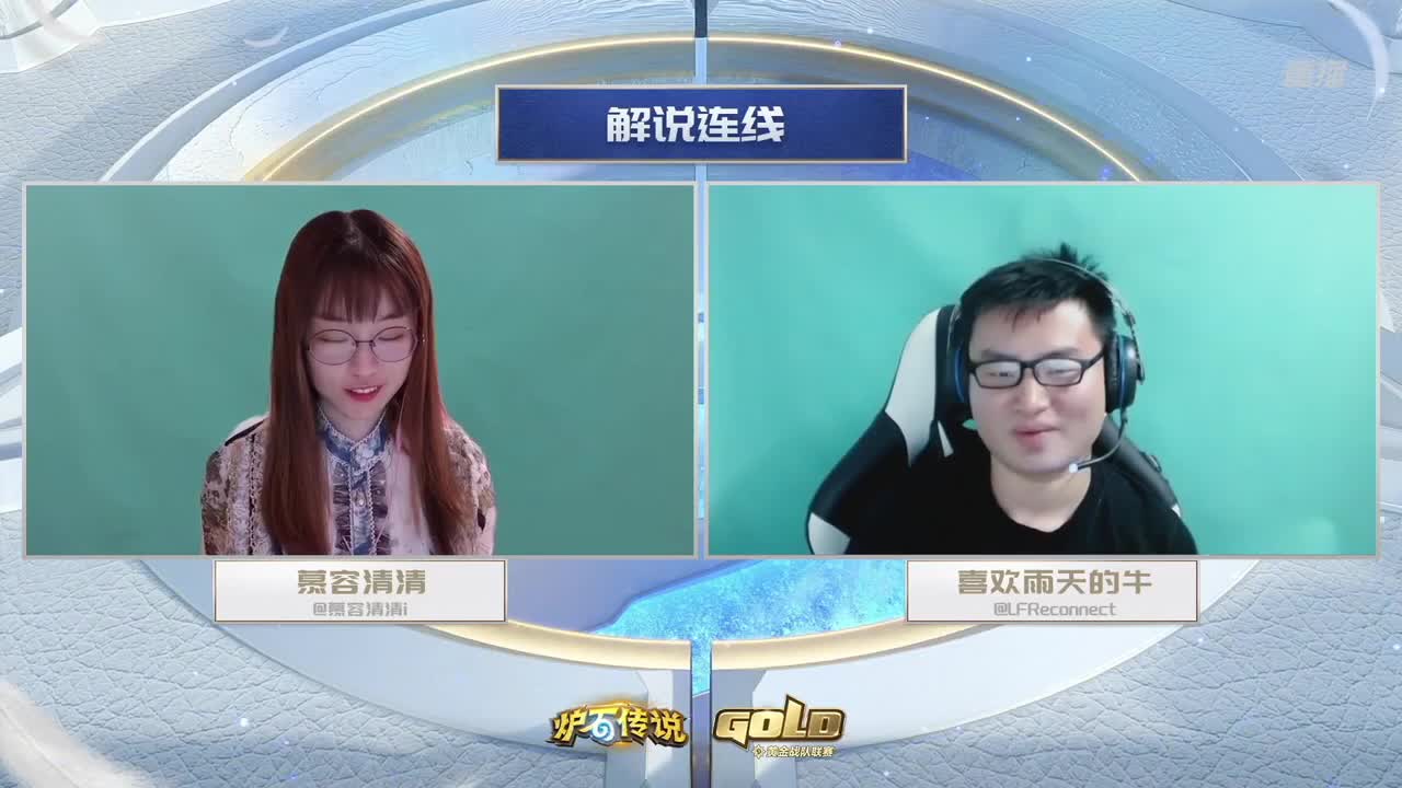 直播：炉石传说黄金战队联赛 第6段