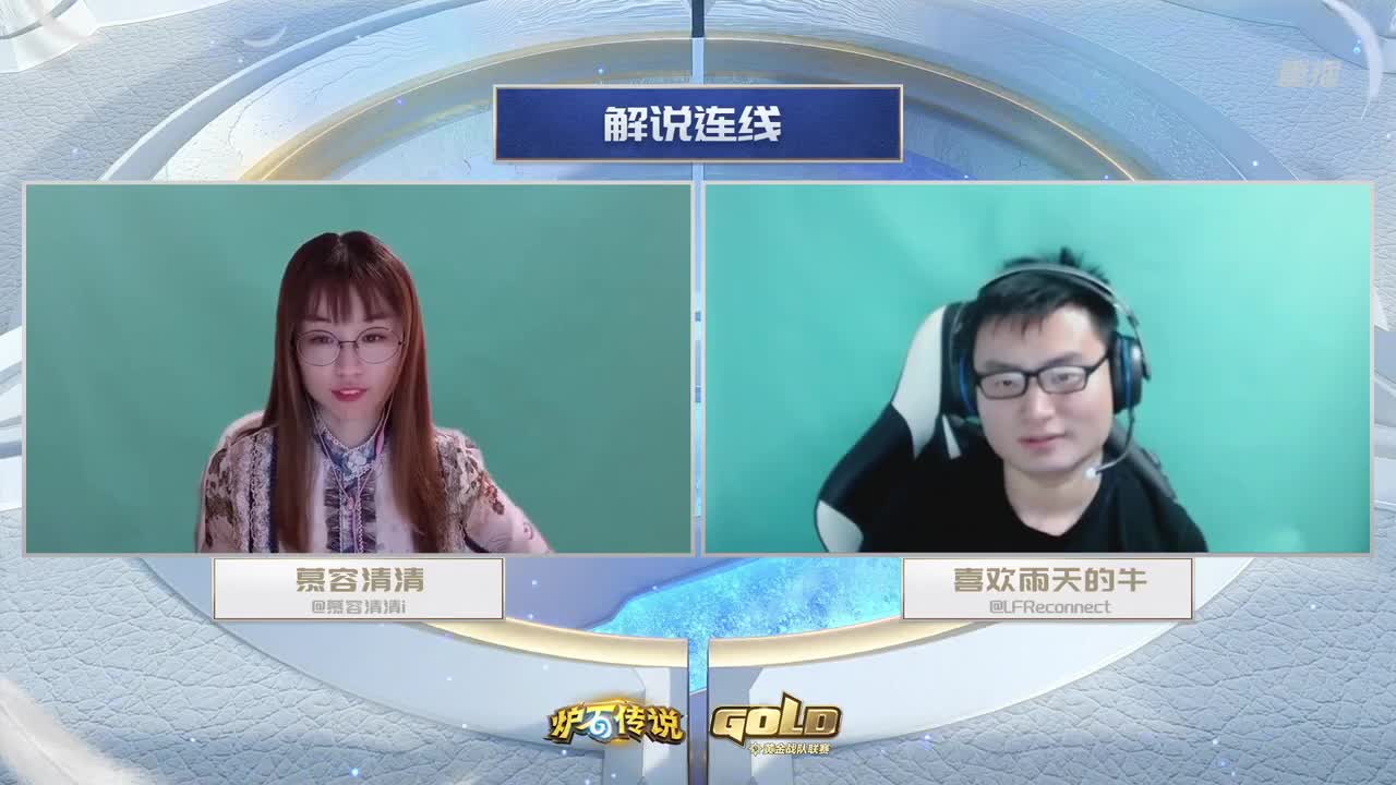 直播：炉石传说黄金战队联赛 第10段