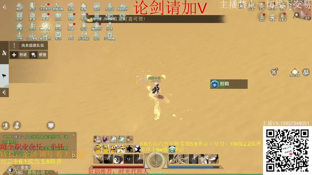 蹲新老区全托 第1段